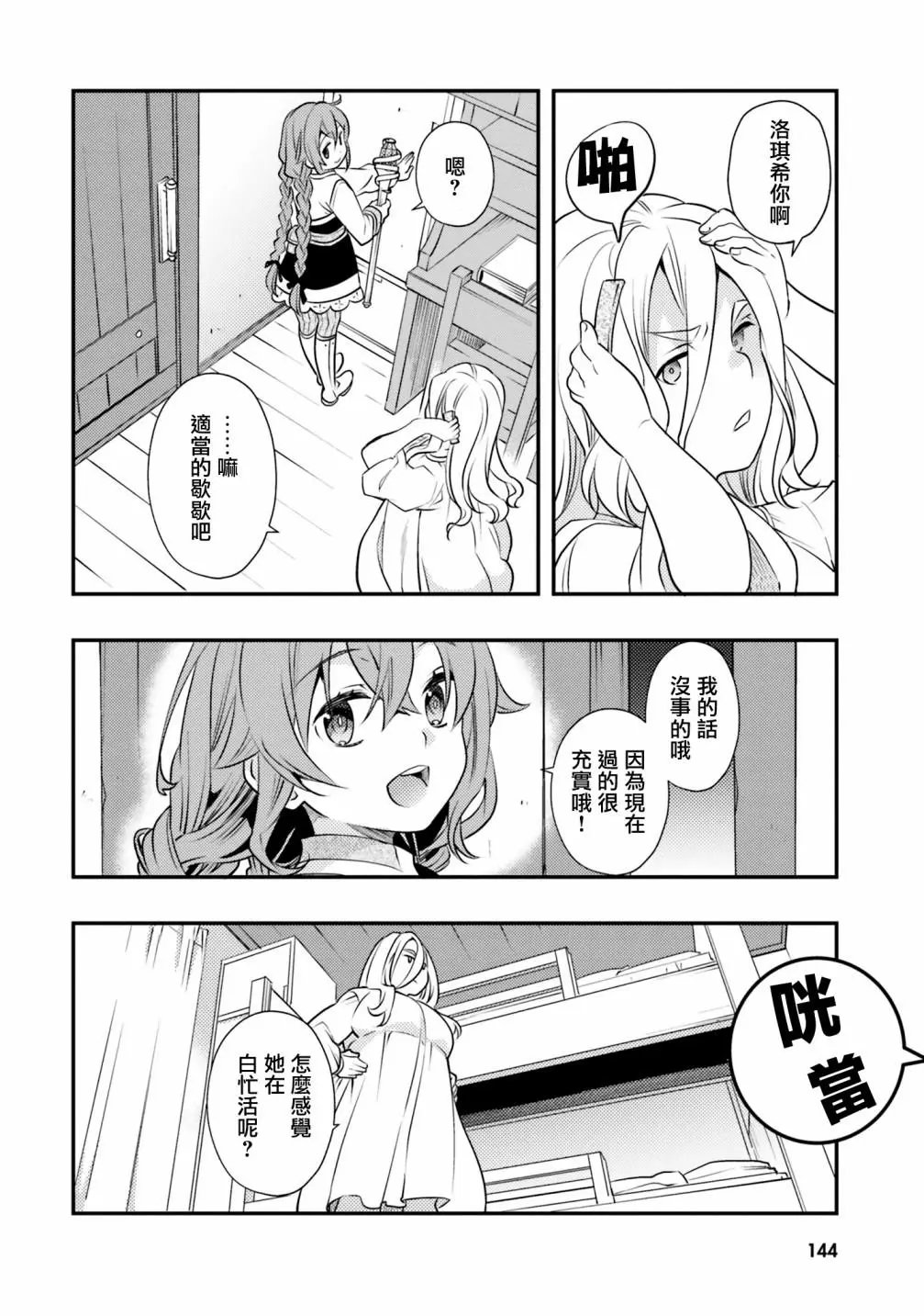 第42话