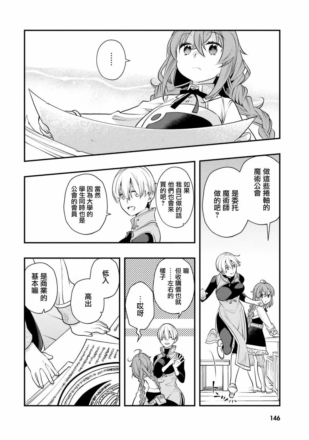 第42话