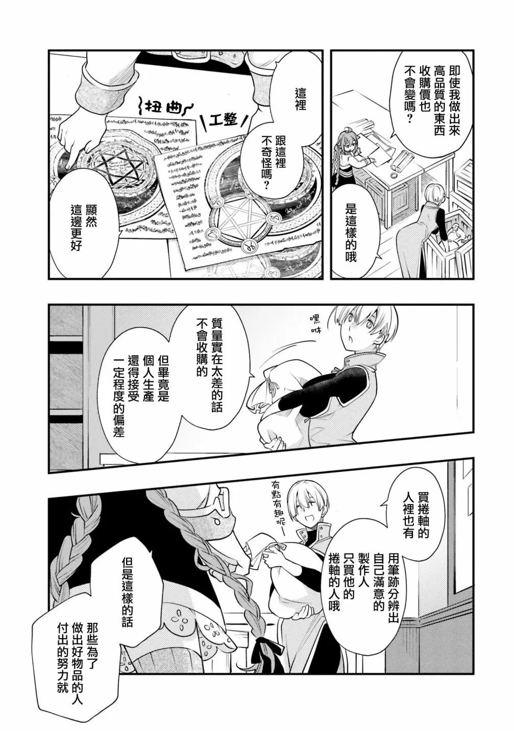 第42话