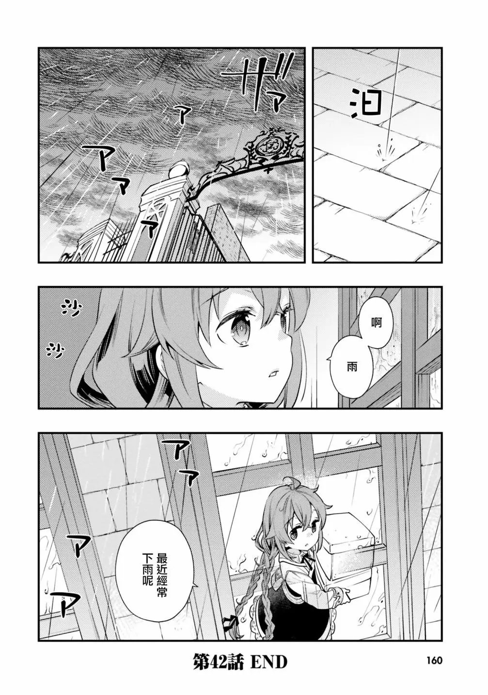 第42话