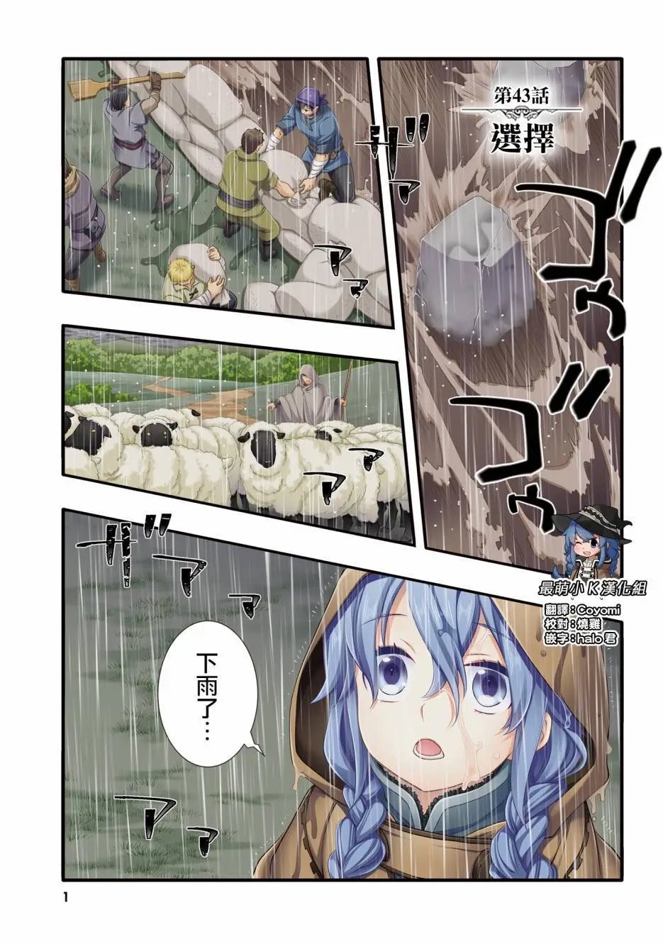 第43话