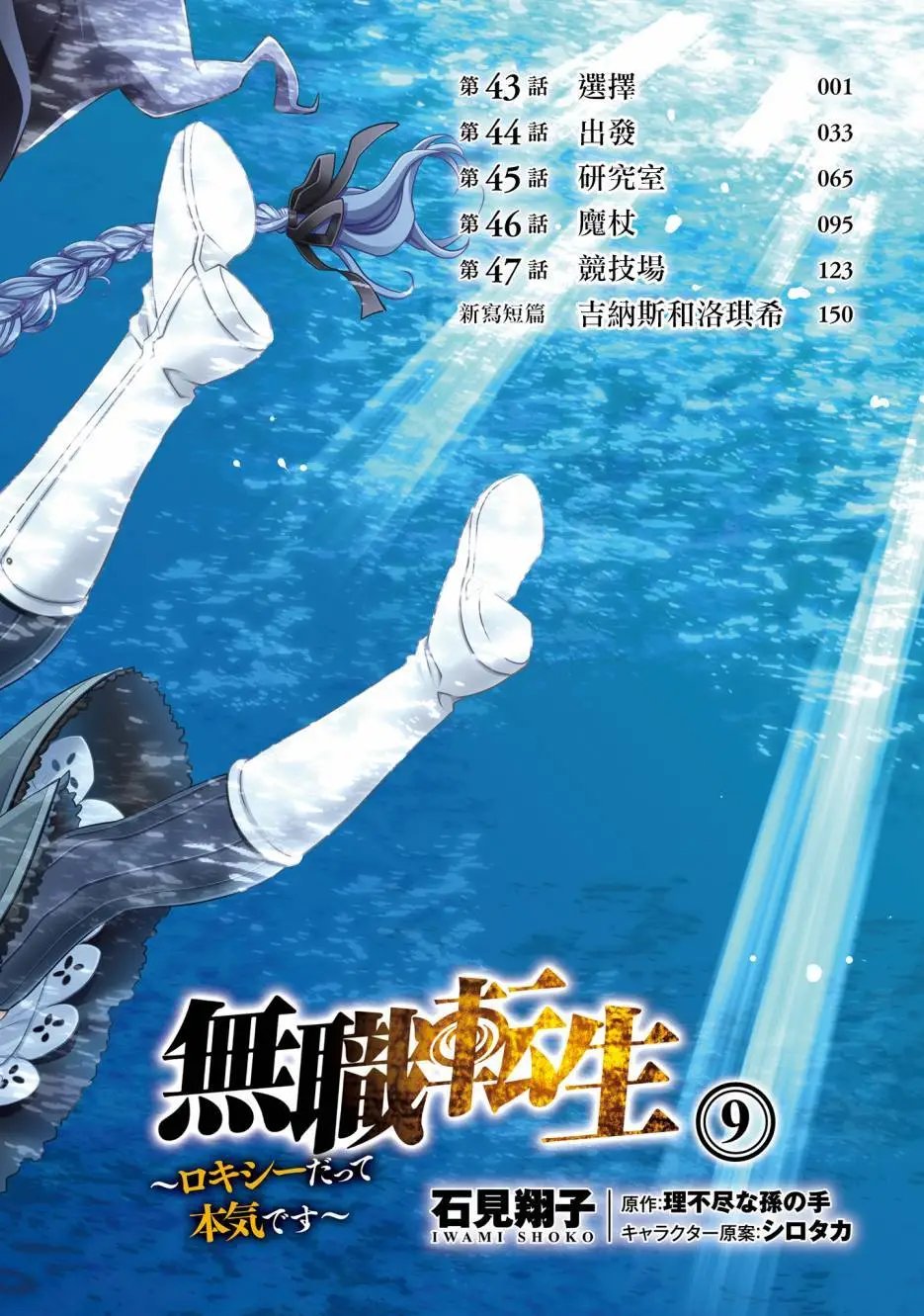 第43话