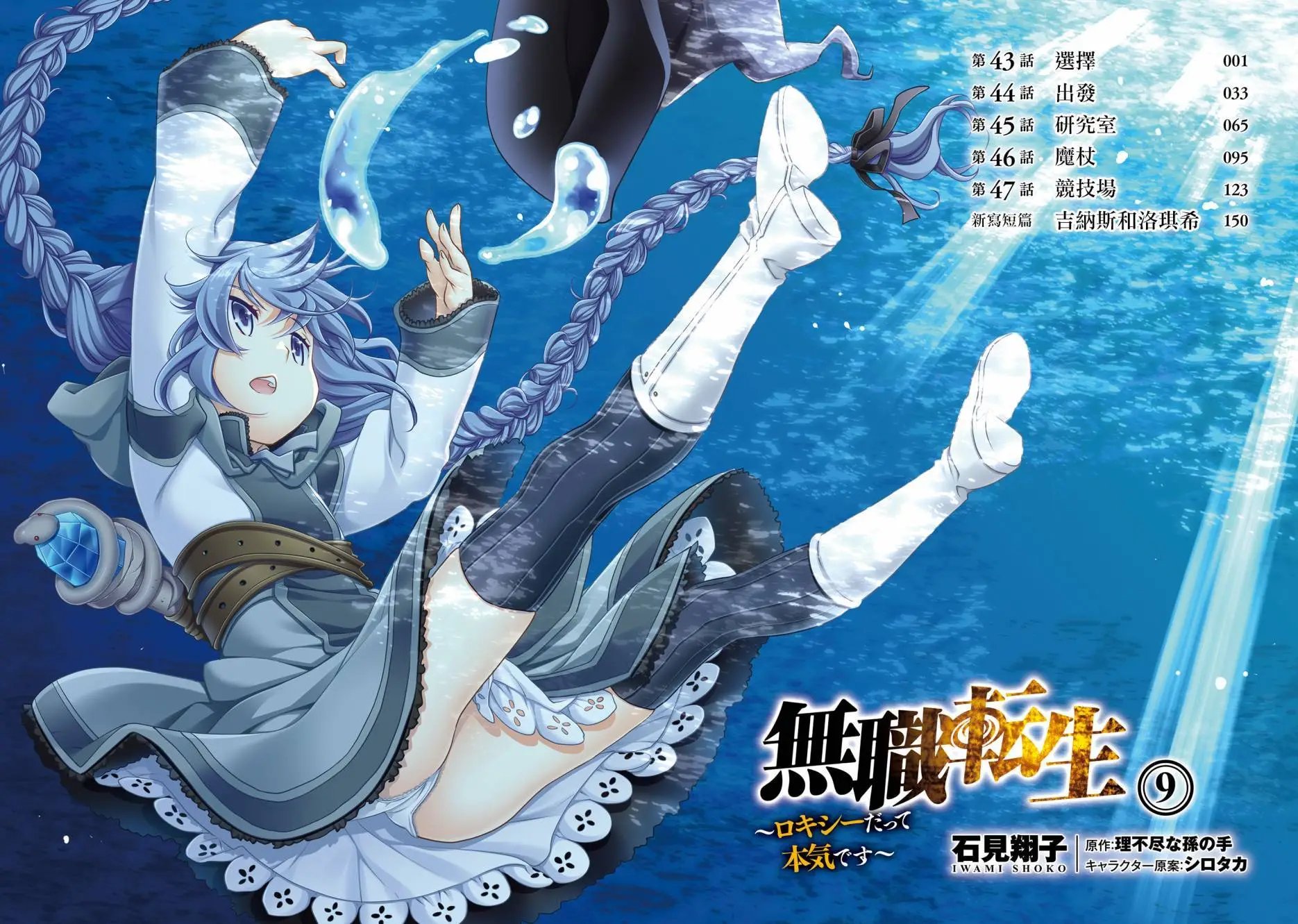 第43话