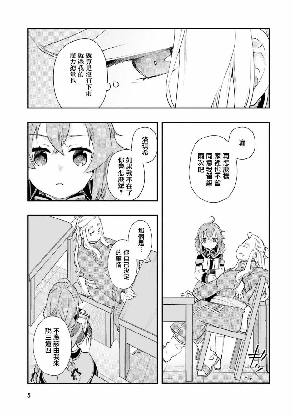 第43话