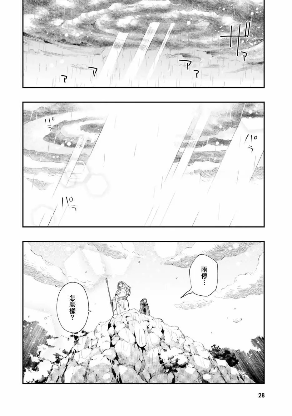第43话