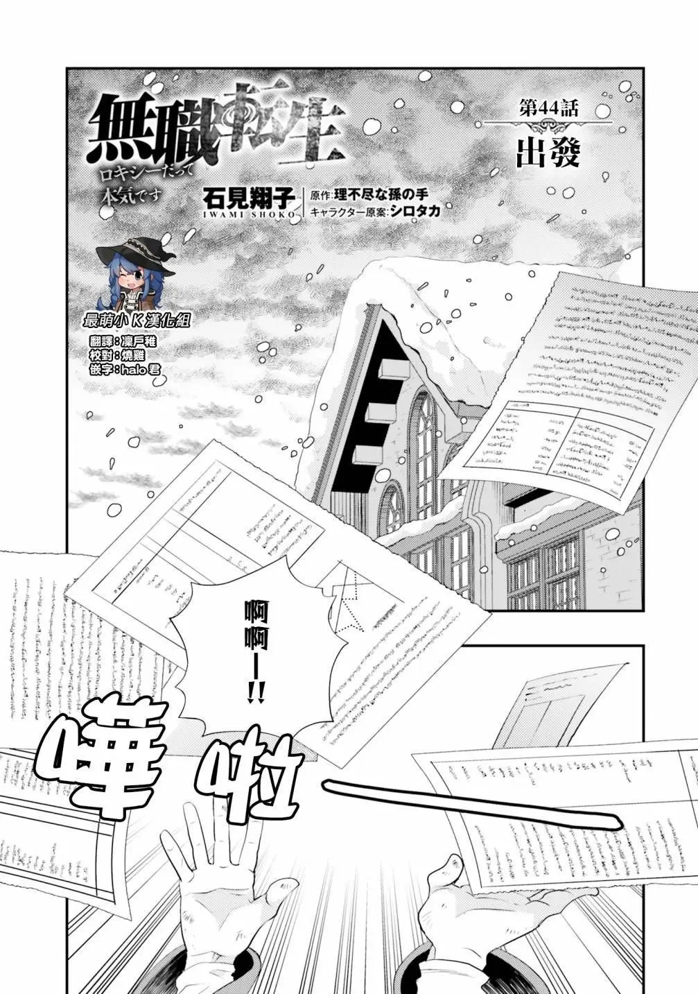 第44话