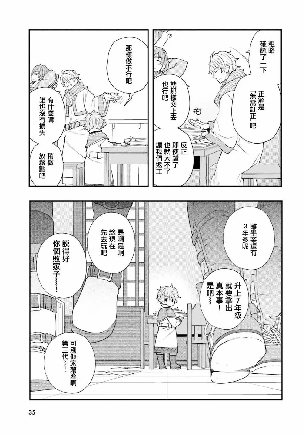 第44话