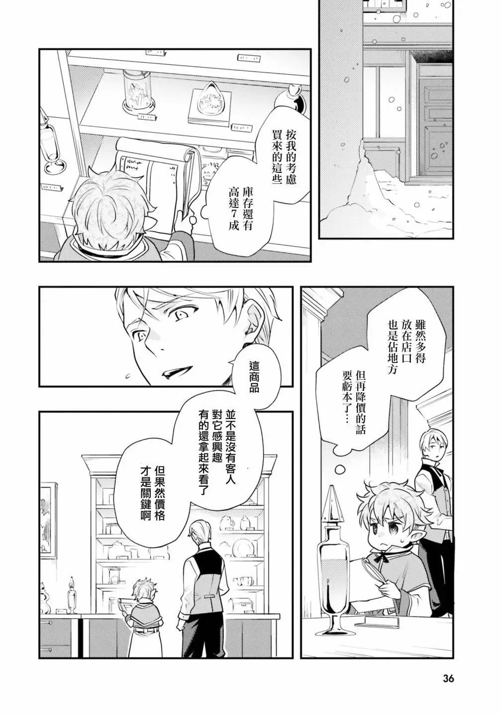 第44话