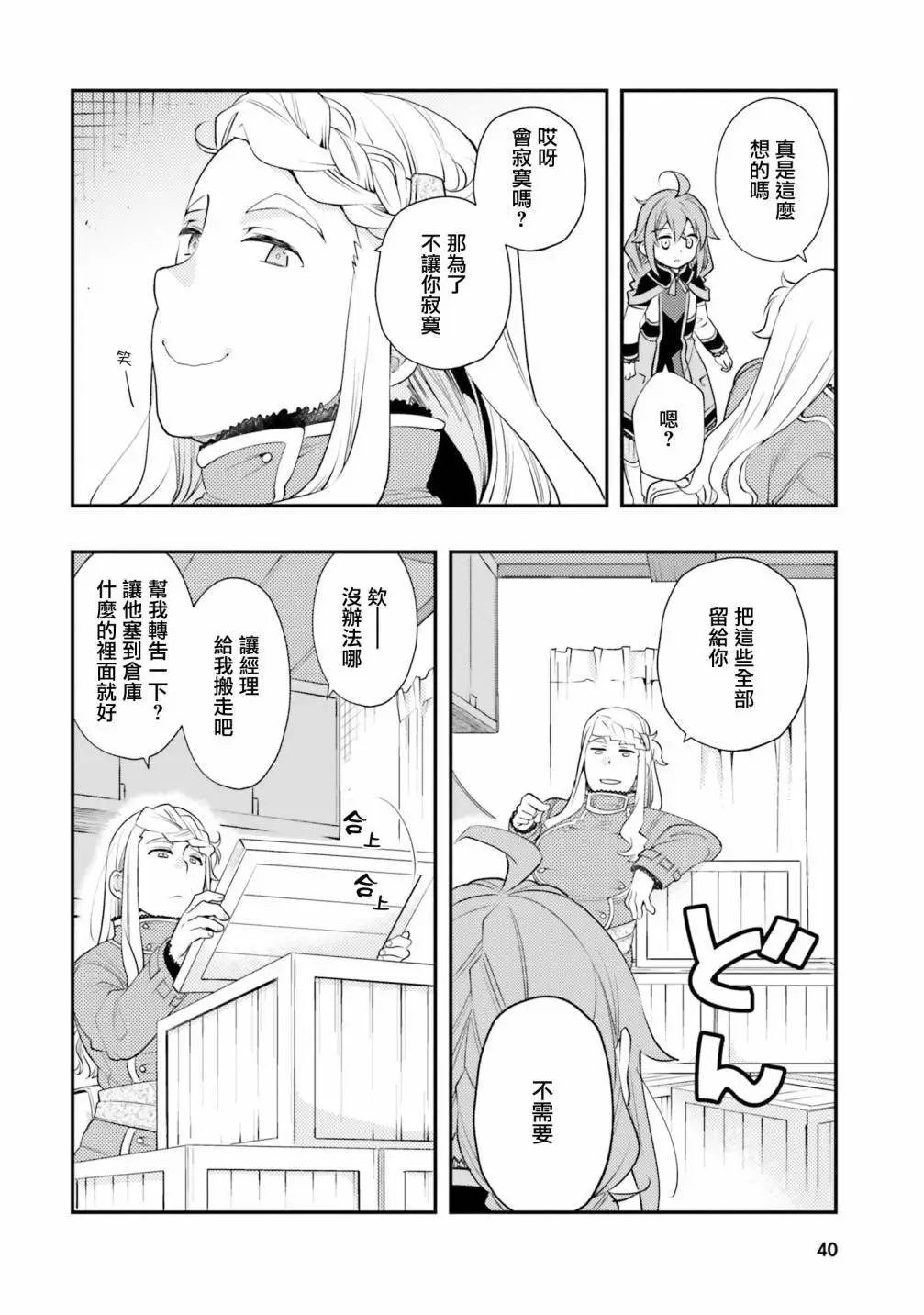 第44话