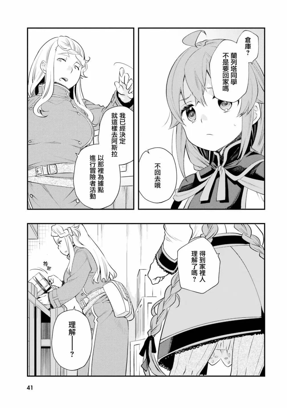 第44话