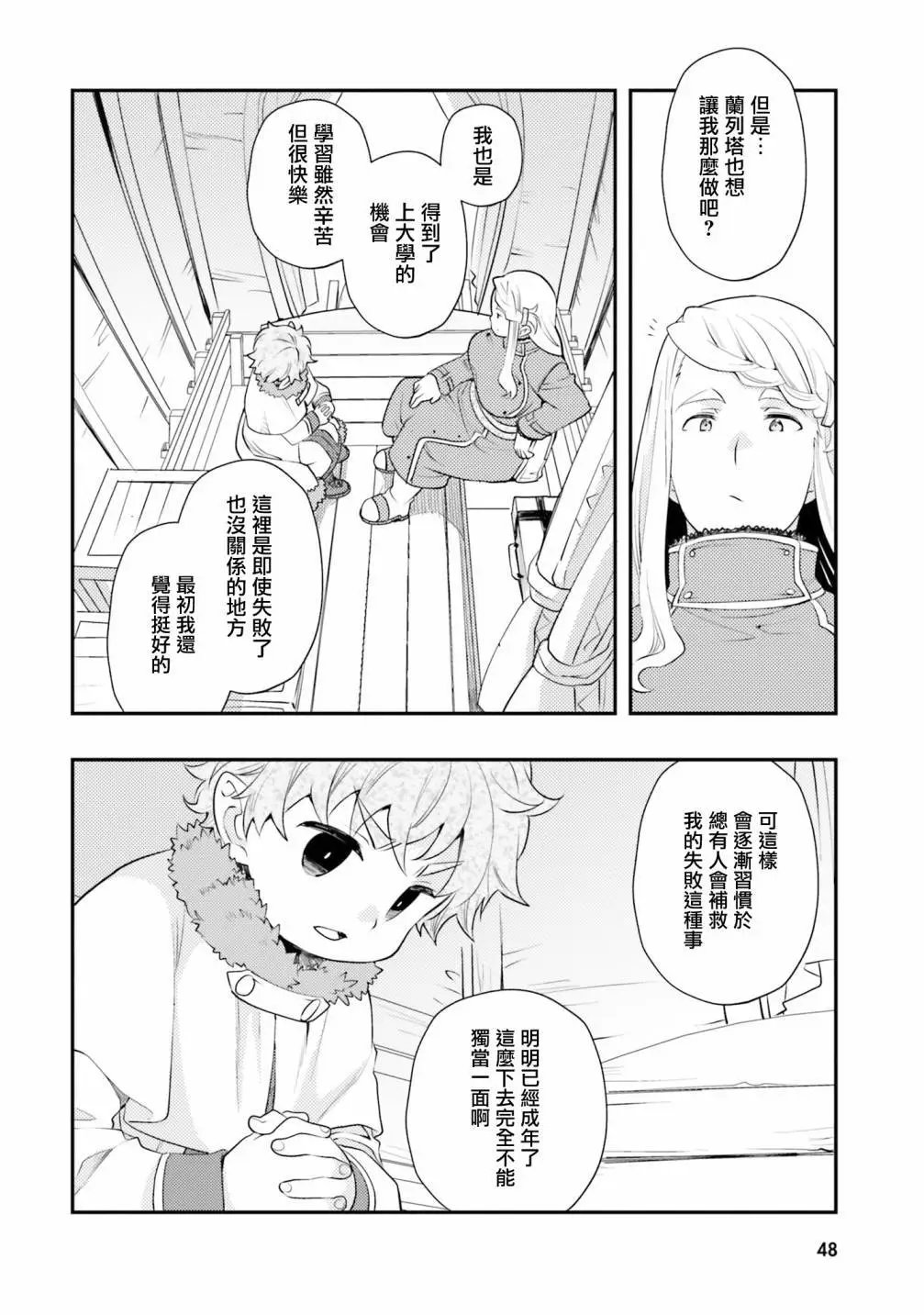 第44话