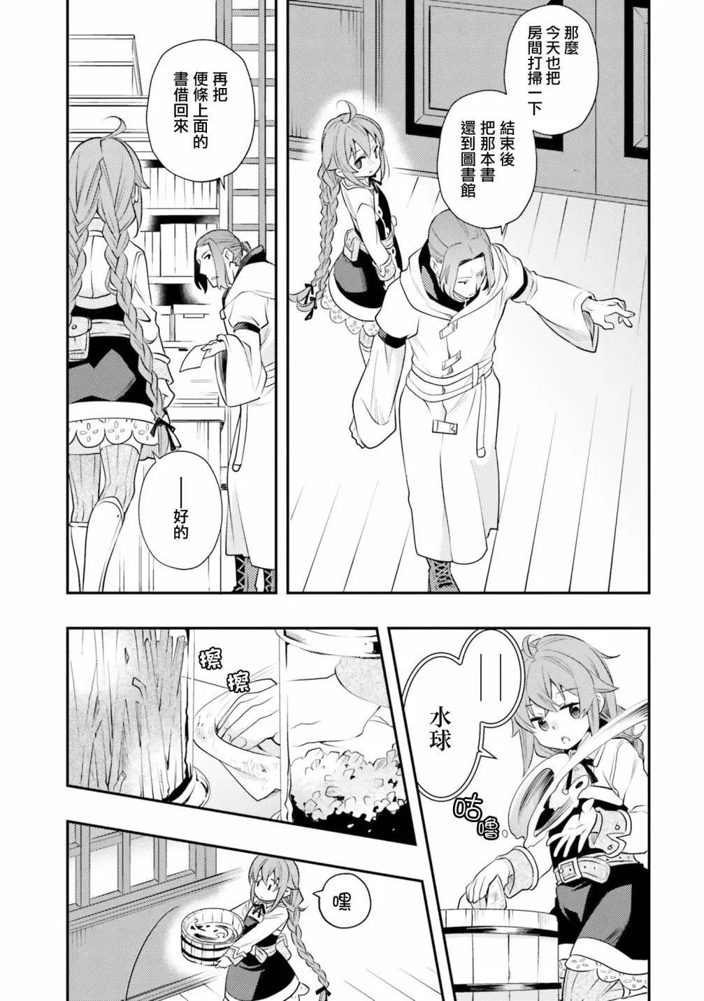 第44话