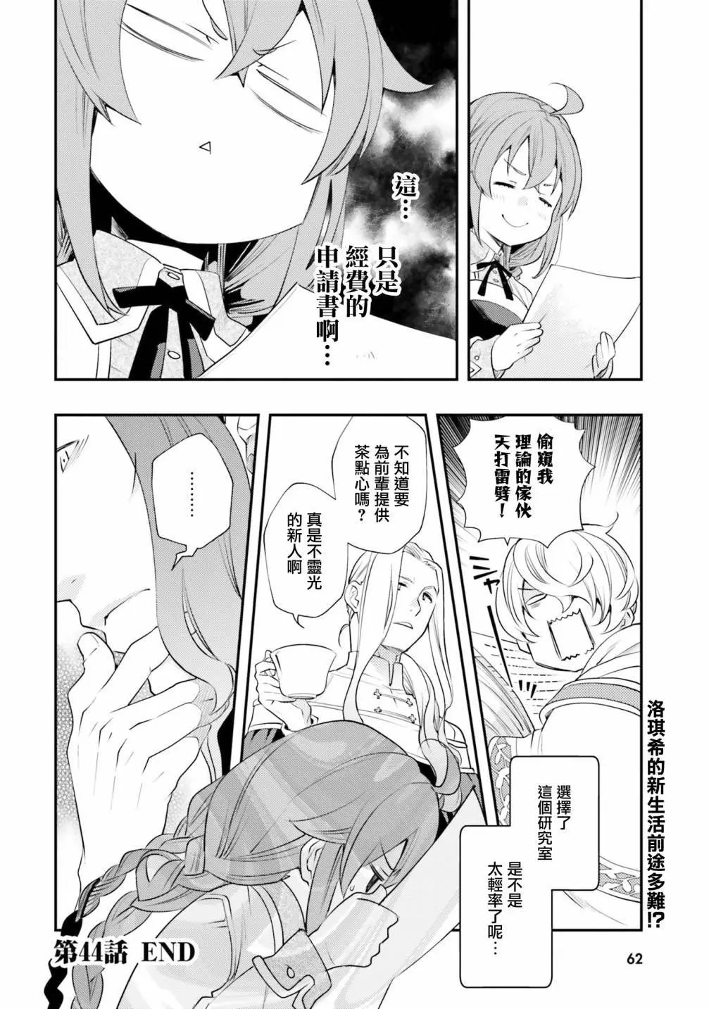 第44话