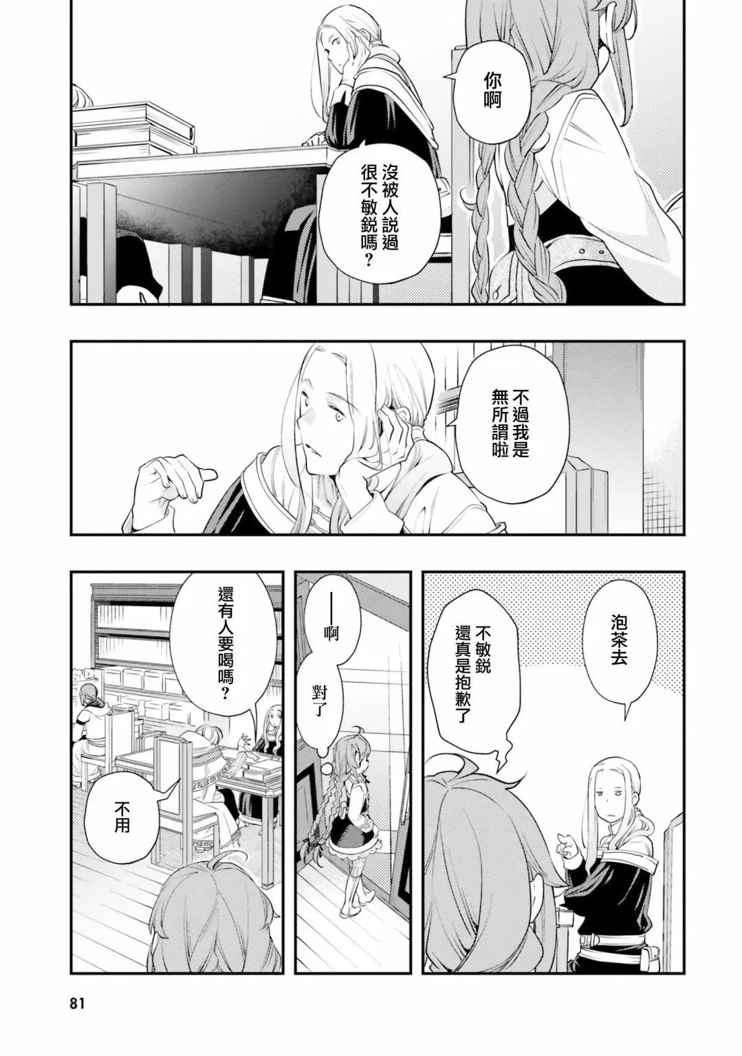 第45话