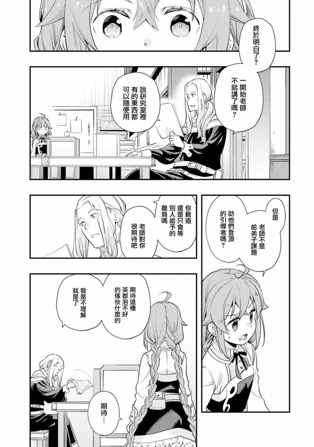 第45话