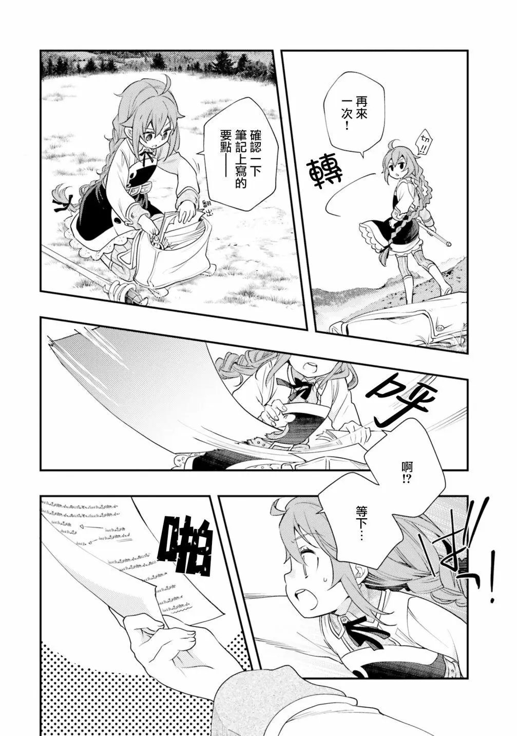 第46话