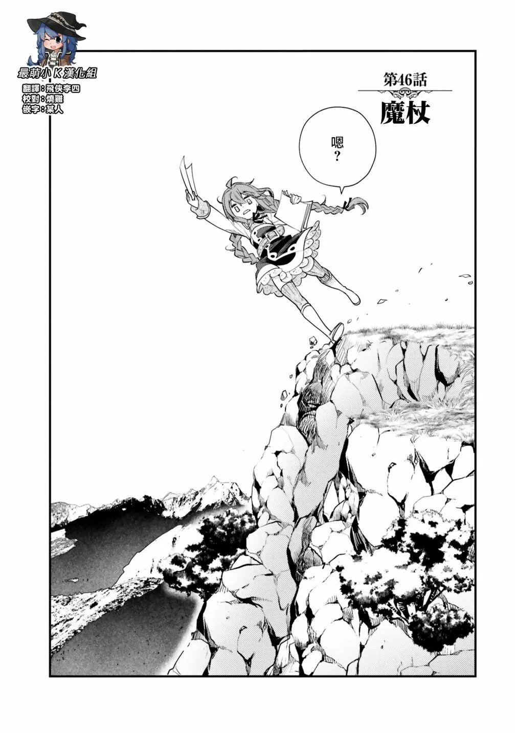第46话