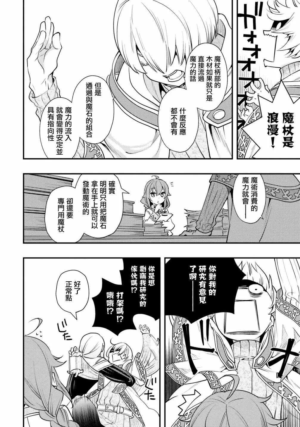 第46话