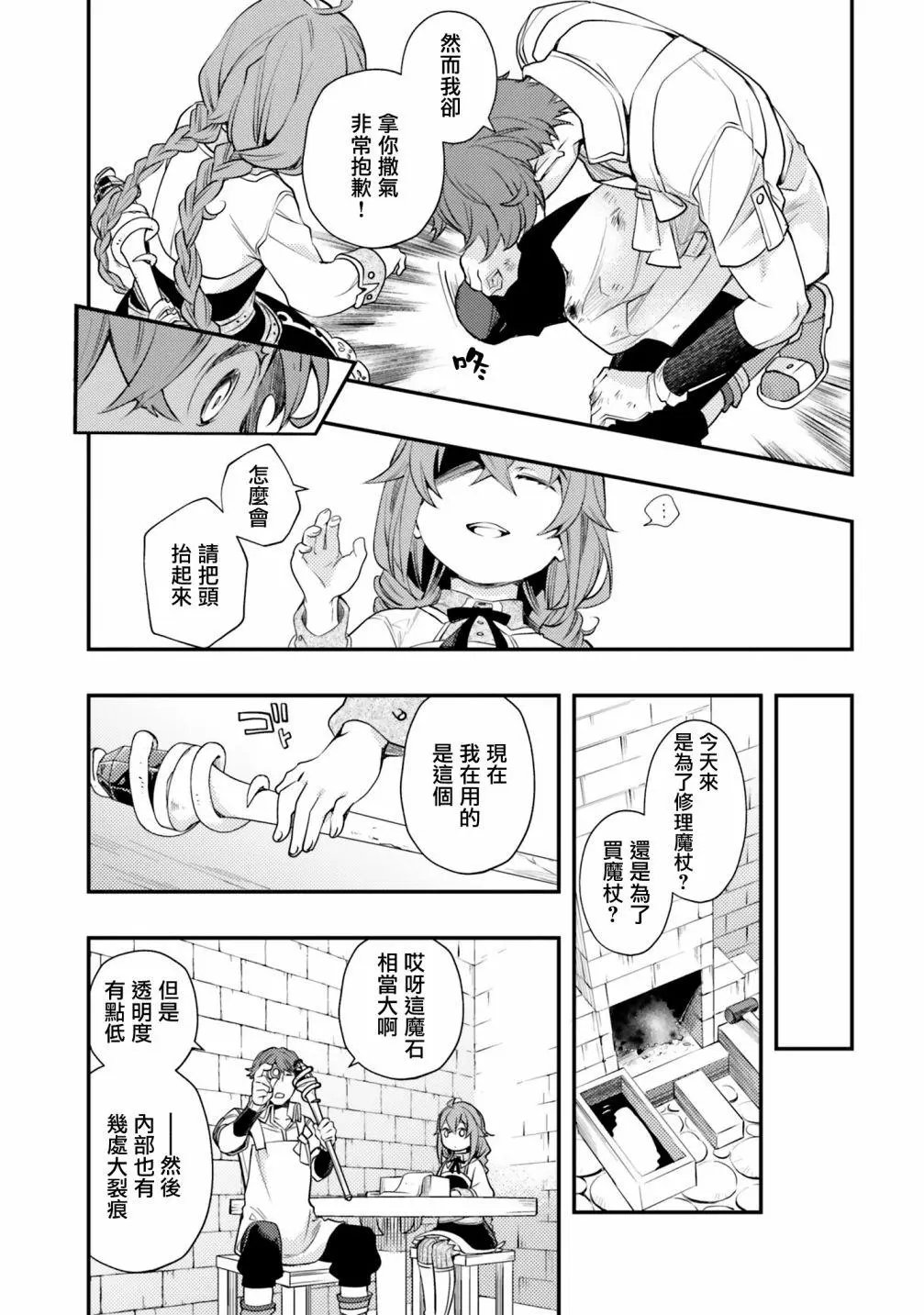 第46话