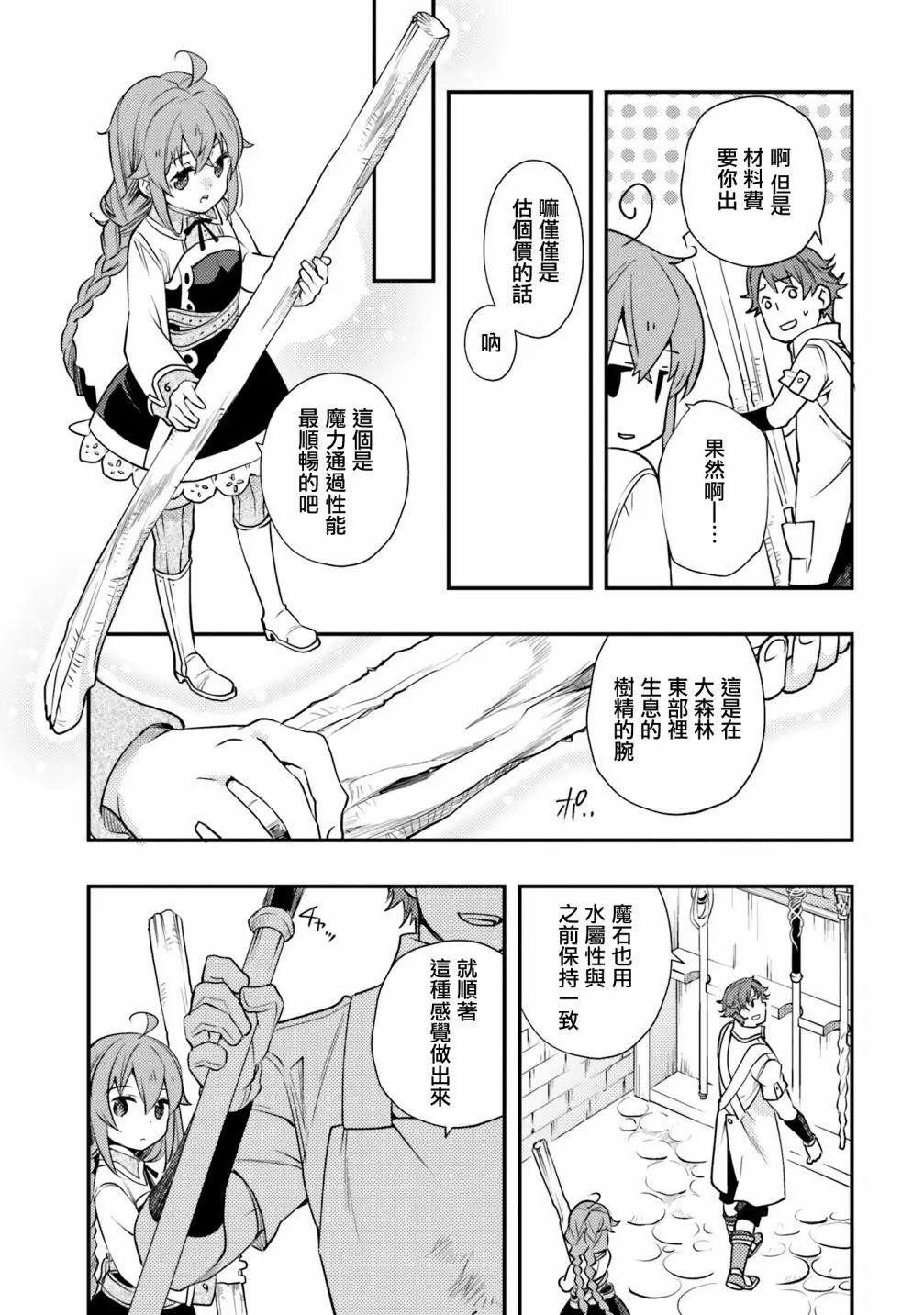 第46话