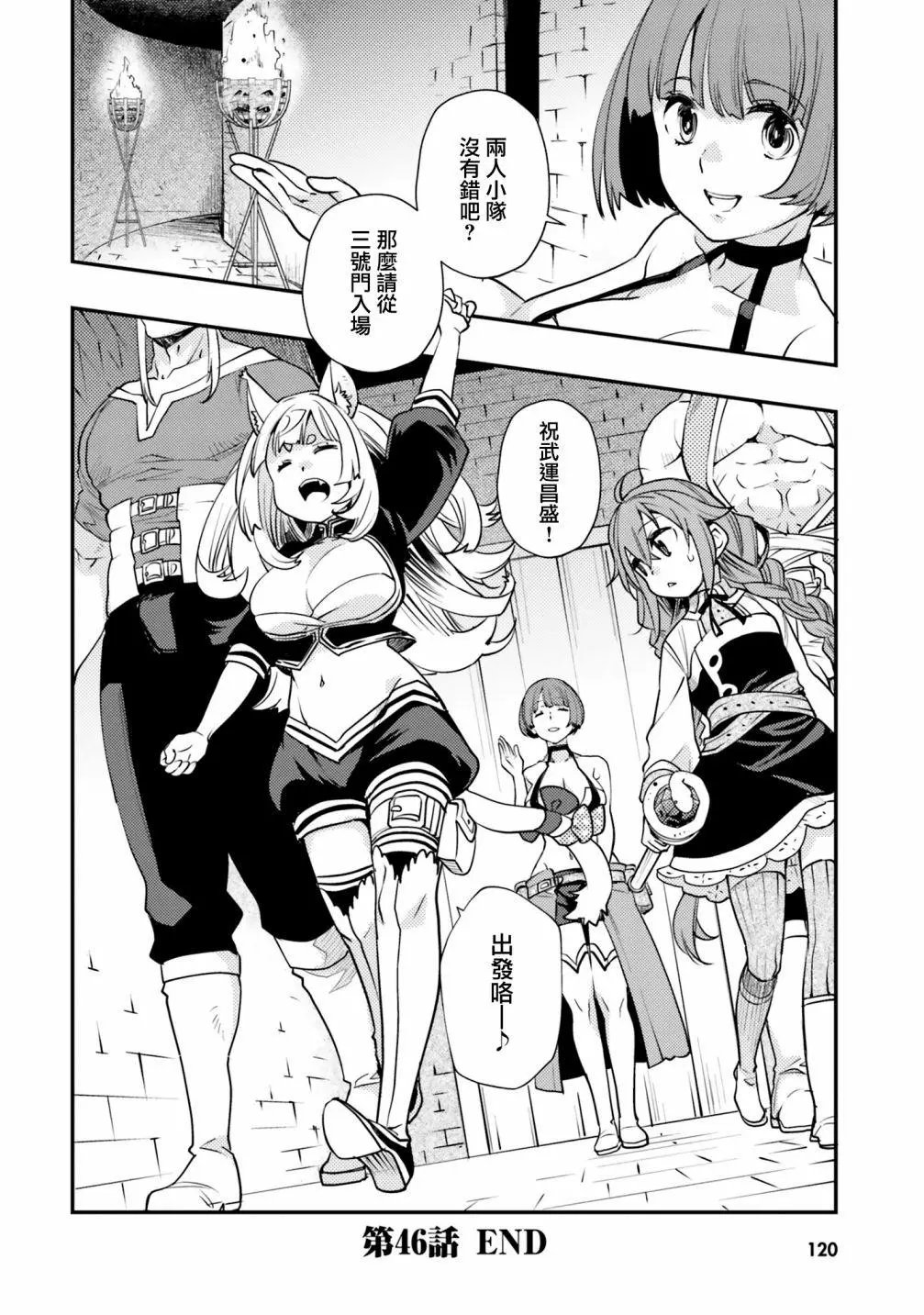 第46话