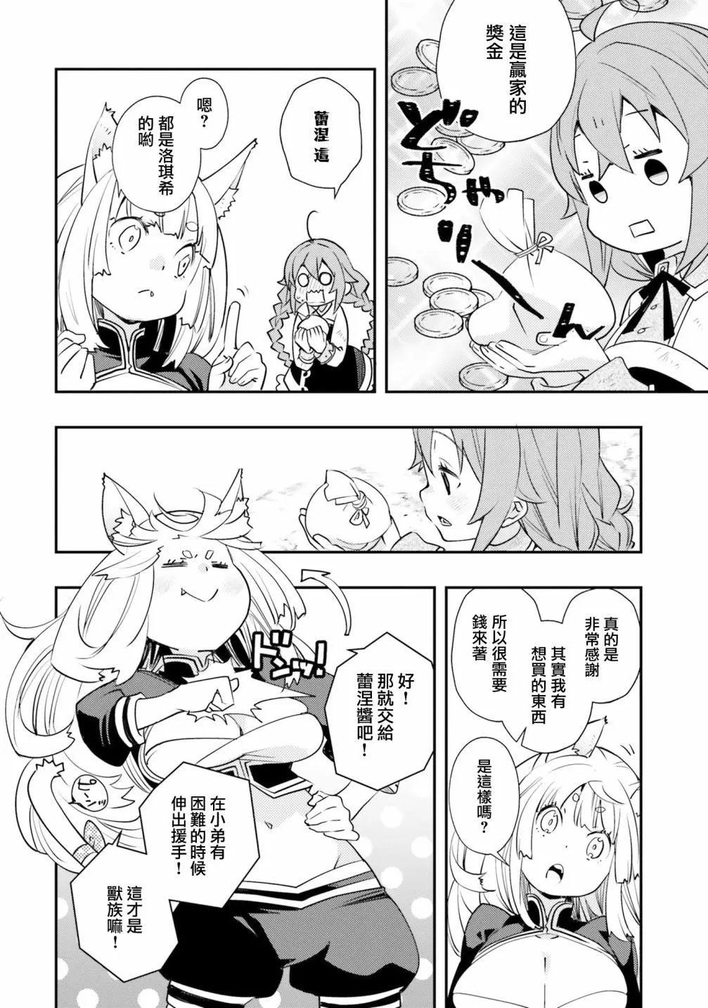 第47话