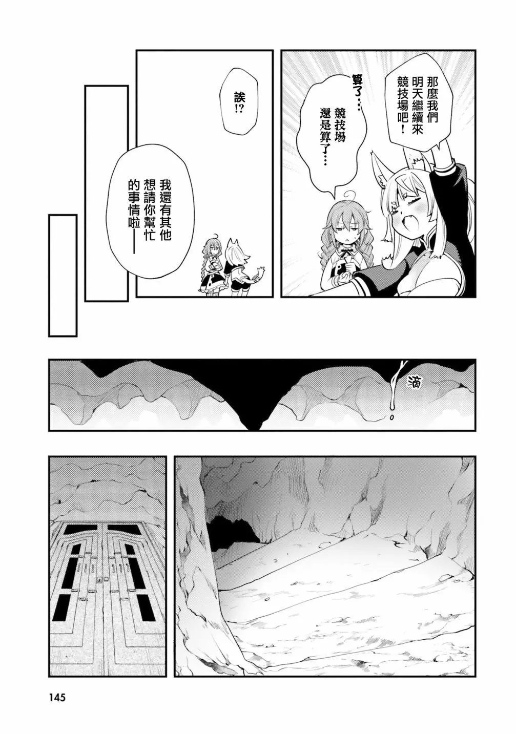 第47话