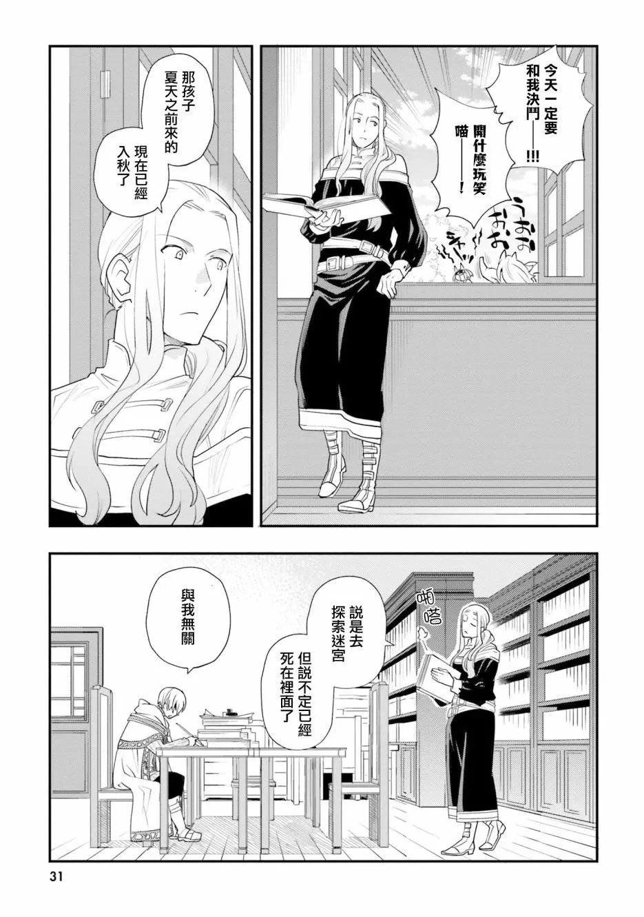 第49话