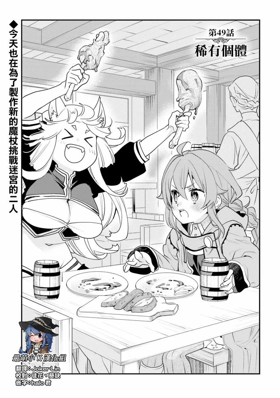 第49话
