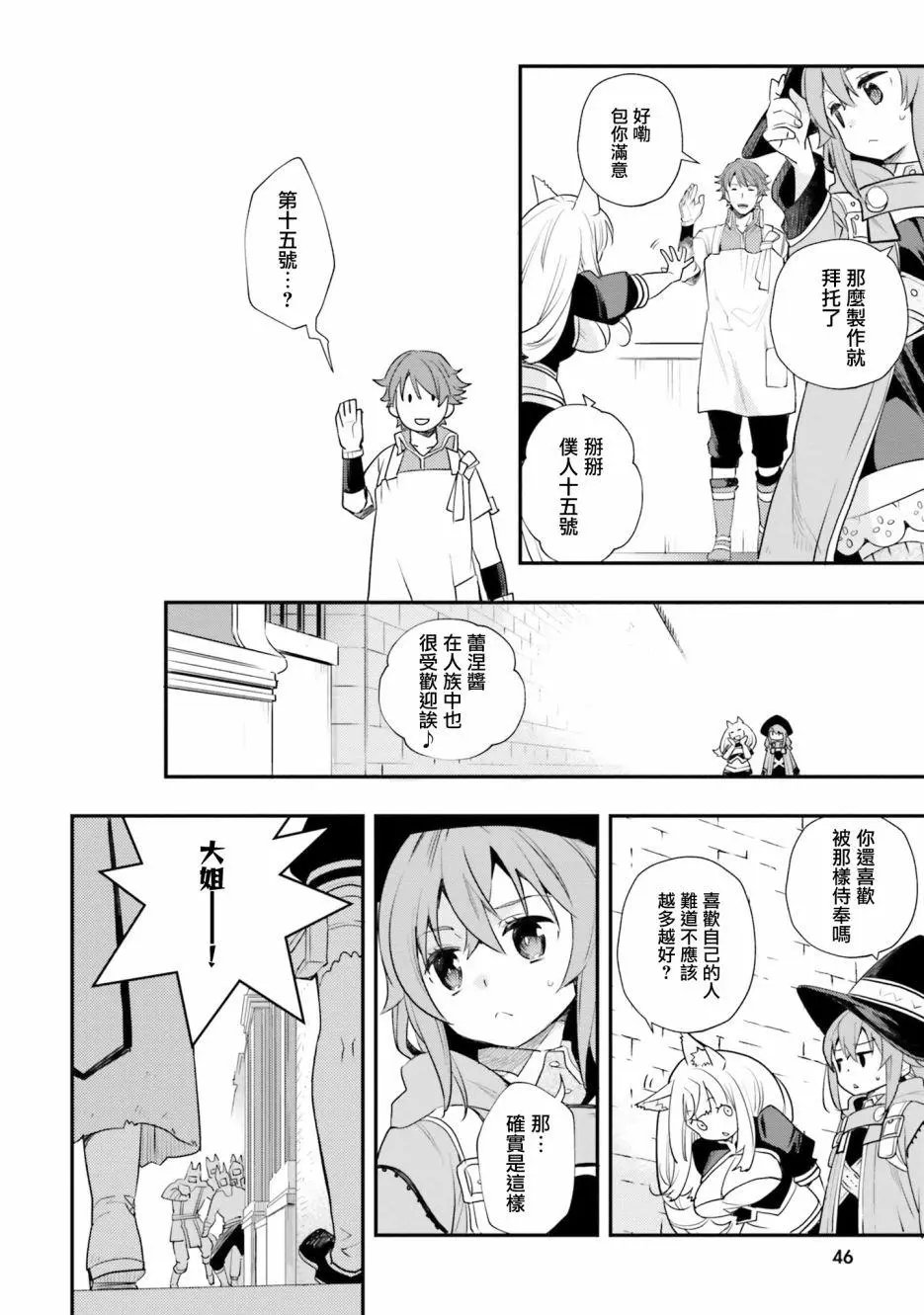 第49话