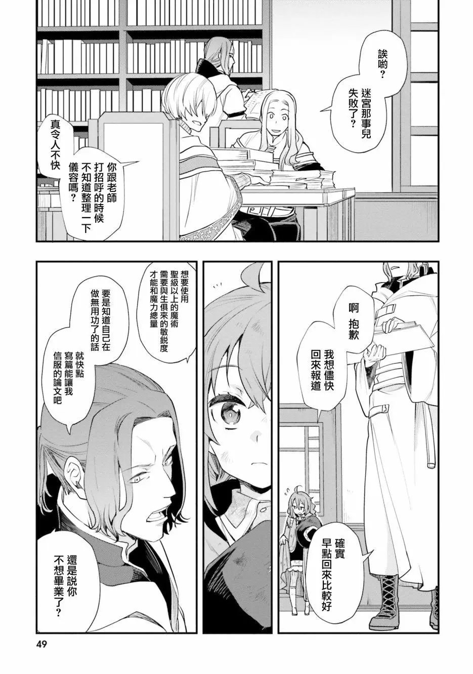 第49话