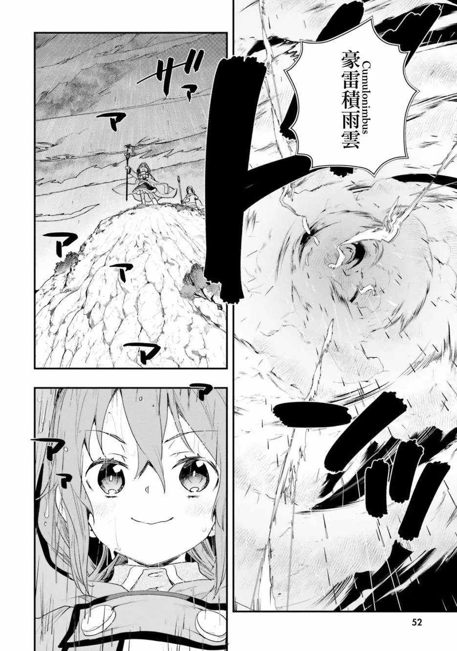 第49话