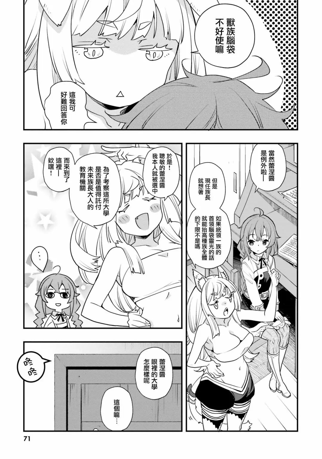 第50话