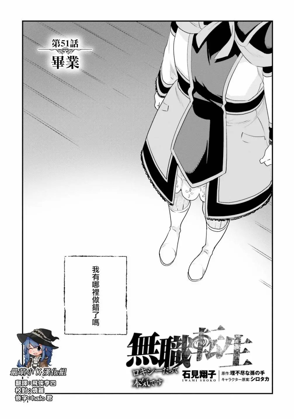 第51话