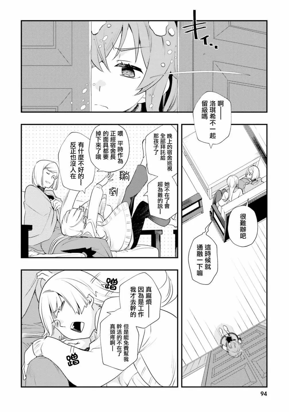 第51话