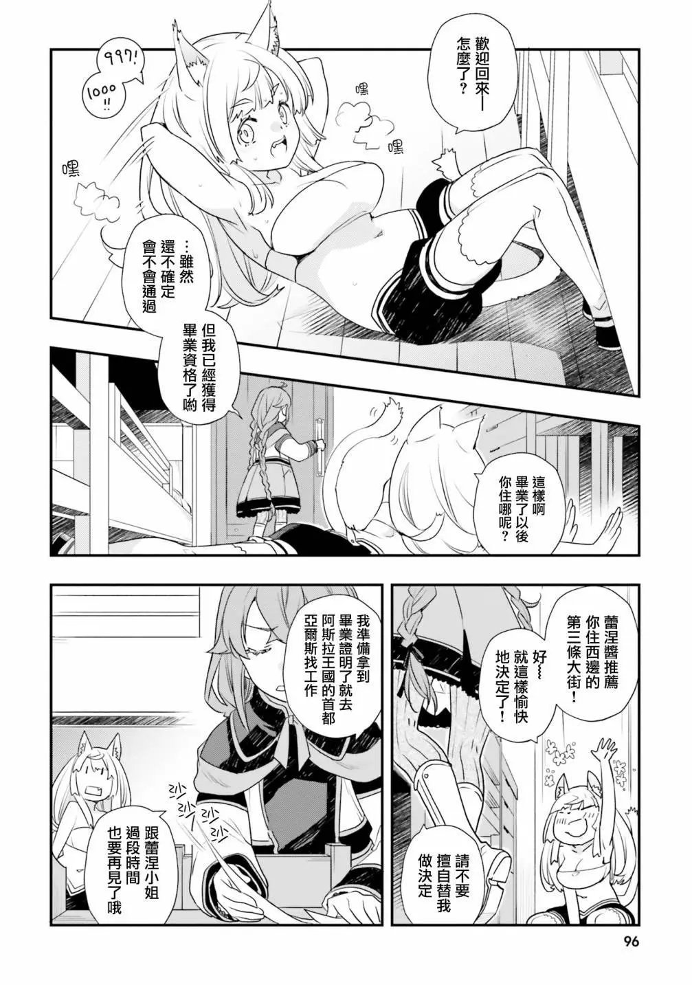 第51话