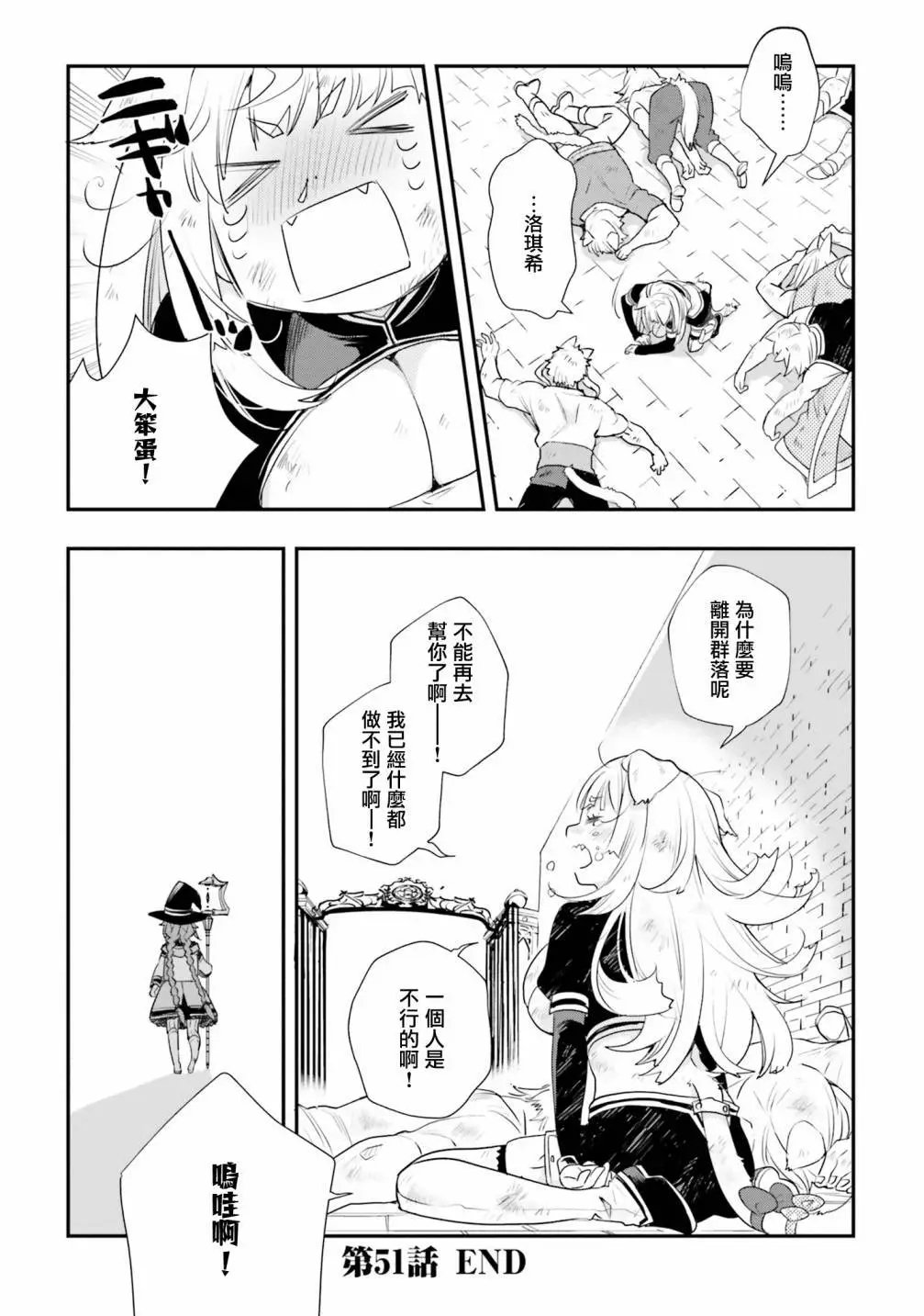 第51话