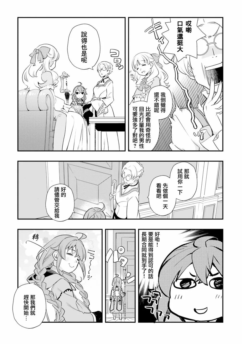 第52话