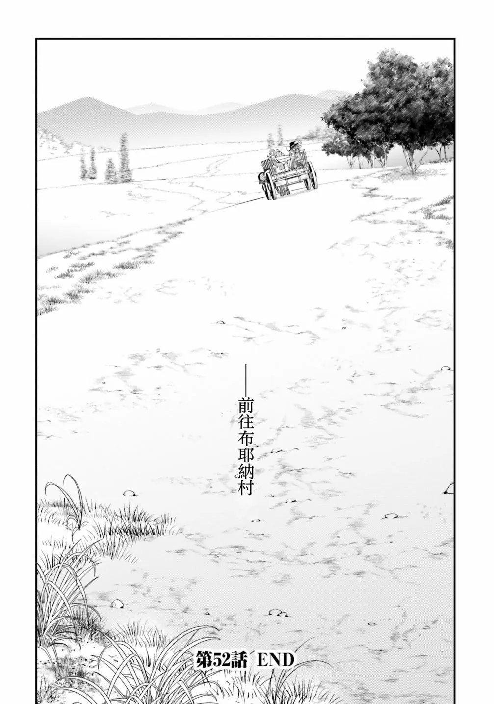 第52话
