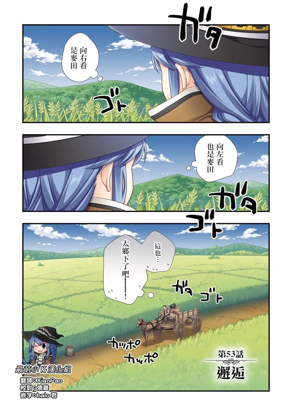 第53话
