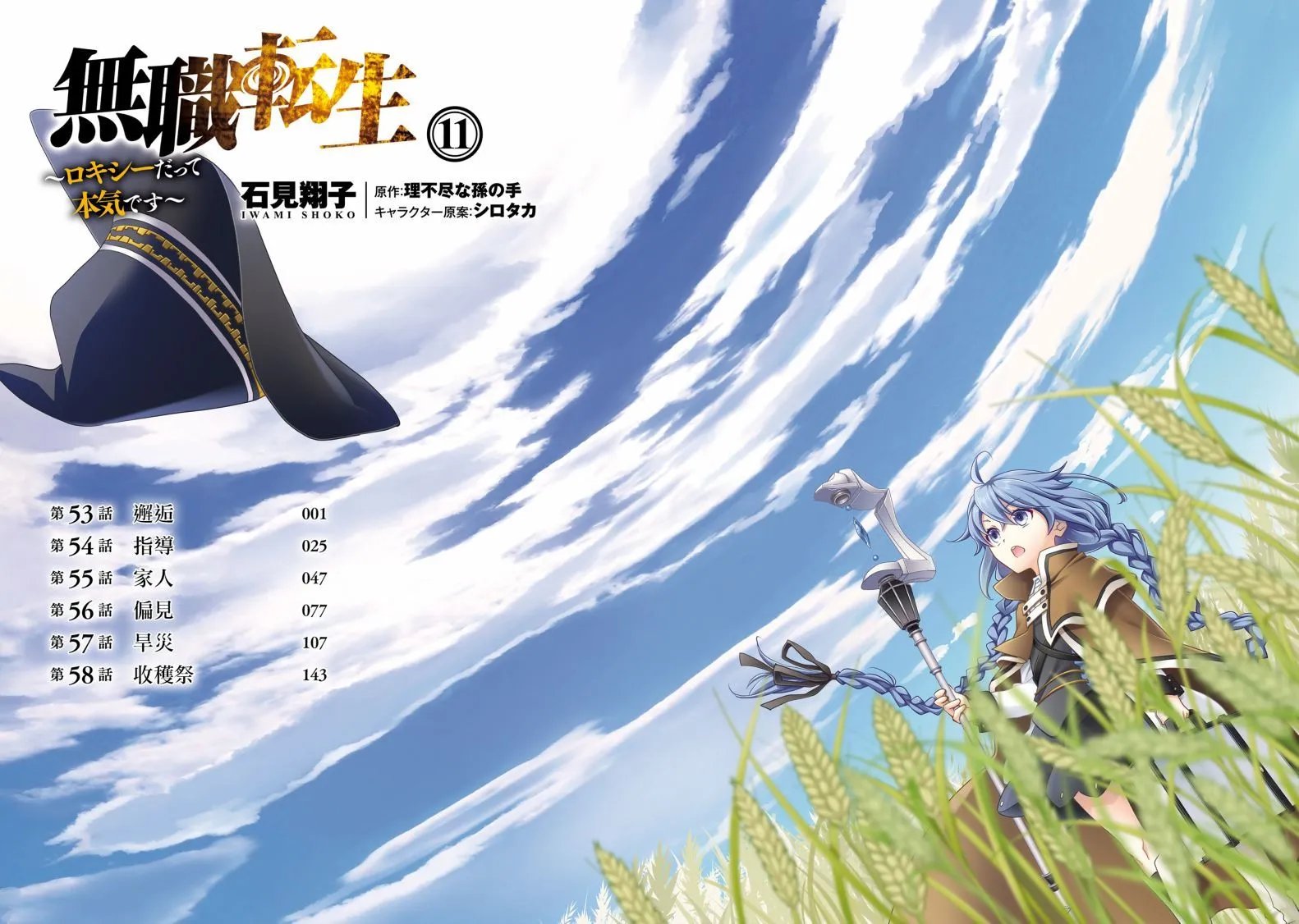 第53话