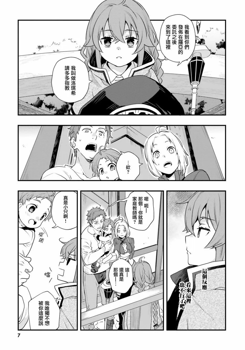 第53话