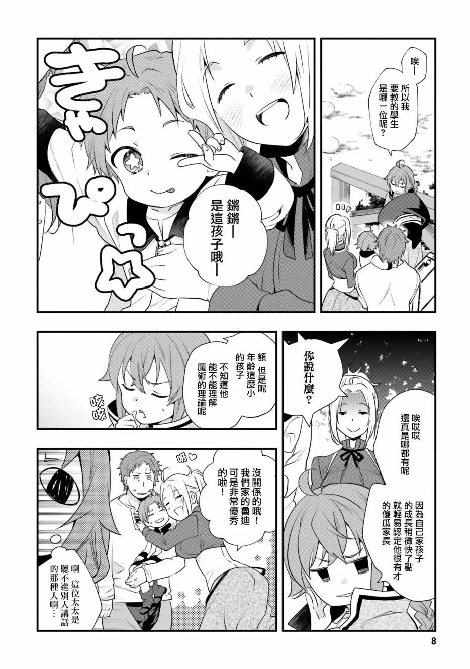 第53话
