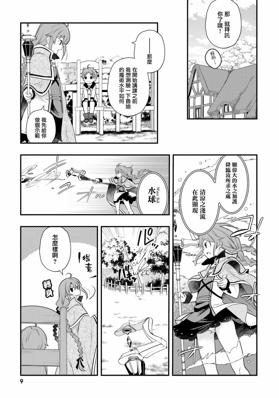 第53话
