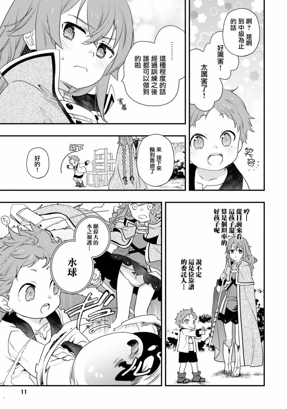 第53话