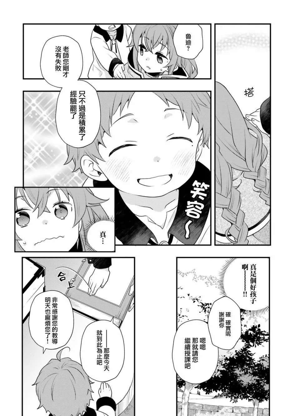 第53话