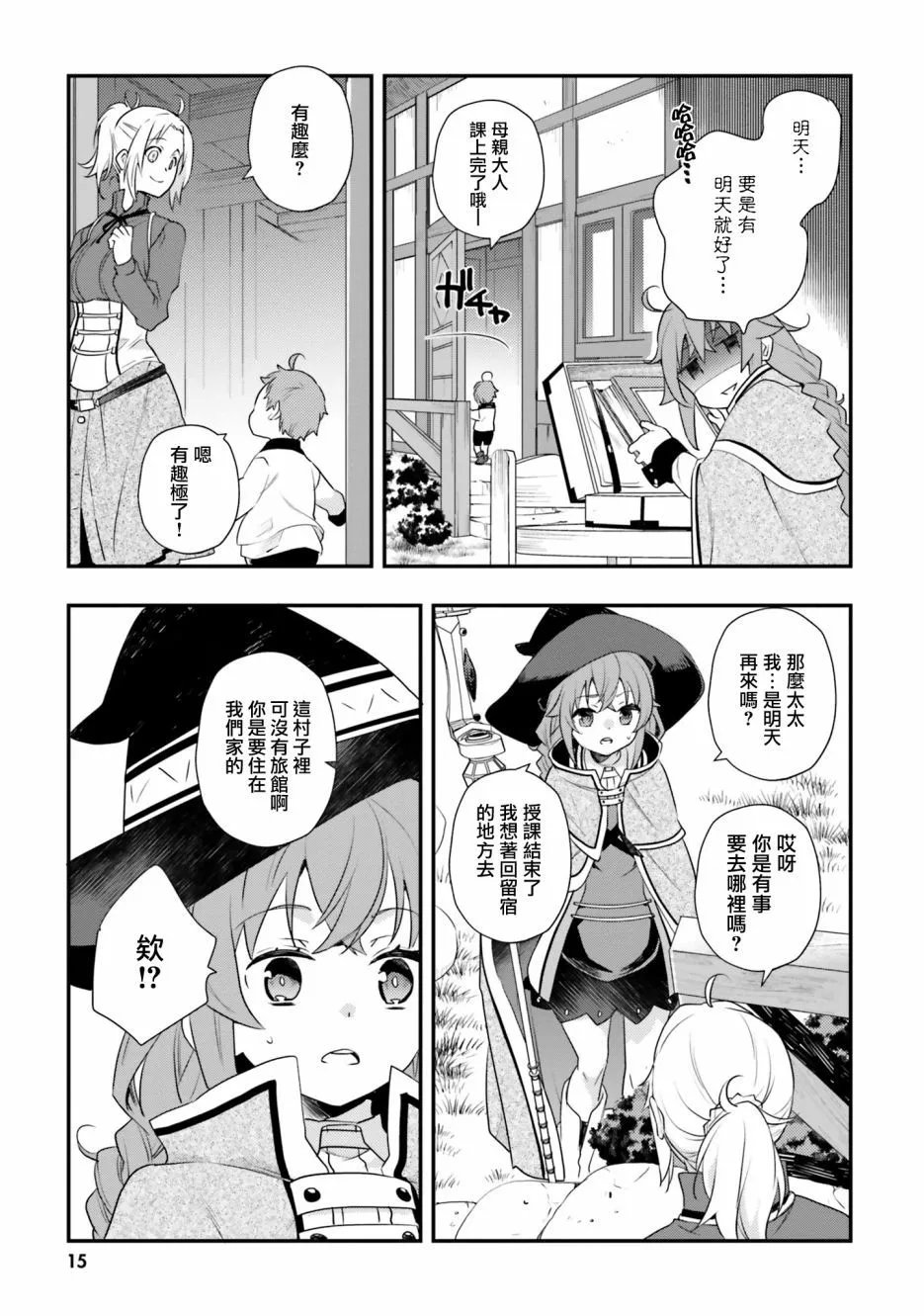 第53话