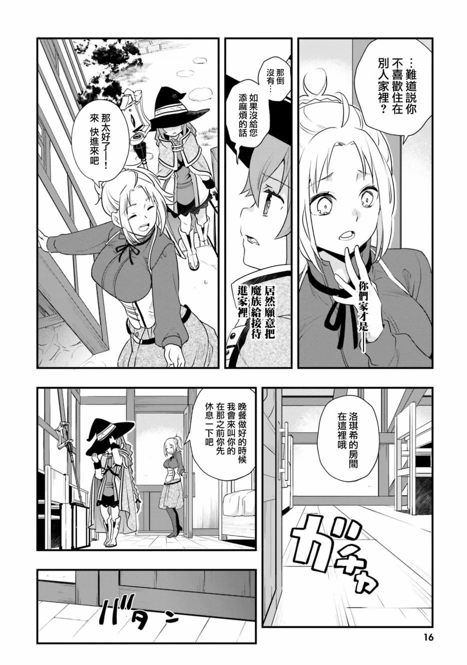 第53话