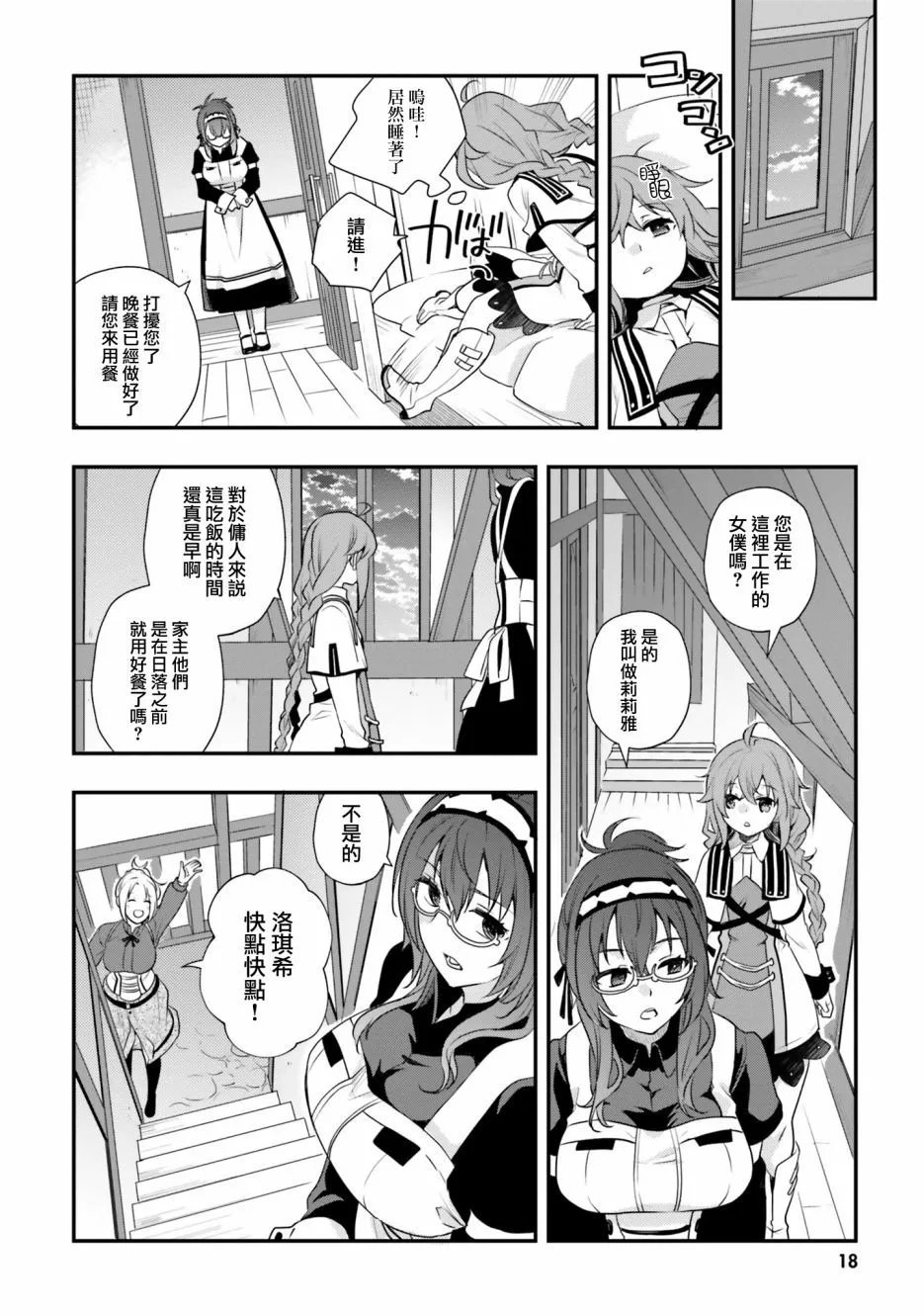 第53话