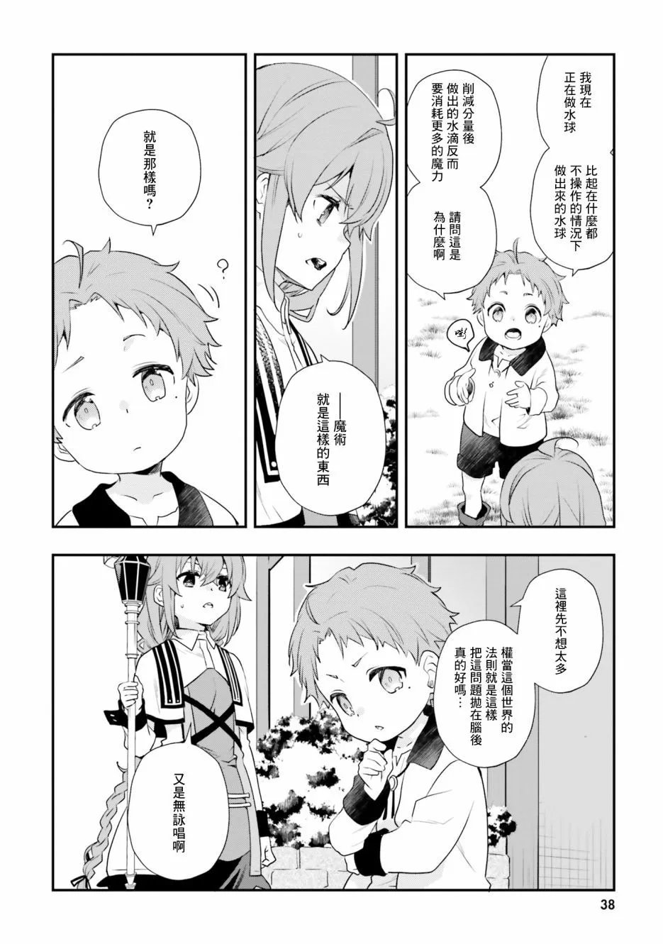 第54话